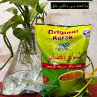 چای کرک وچای مراکشی