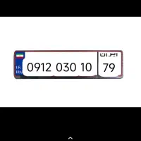 خط رند0912
