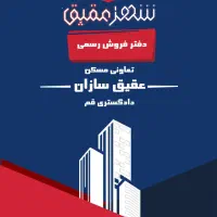 فروش-نیم-سهم-فیش-عقیق-یک-بر-بلوار-امام-علی-پردیسان