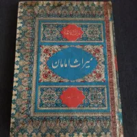 کتاب های تاریخی