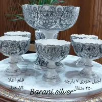 نقره شکسته دست دوم زنجیر انگشتر ظروف سکه قیمت روز|جواهرات|ارومیه, |دیوار