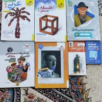 کتاب تست جامع انسانی