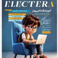 آموزش کامپیوتر، برنامه نویسی و هوش مصنوعی