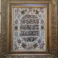 تابلو فرش دستبافت عظیم زاده