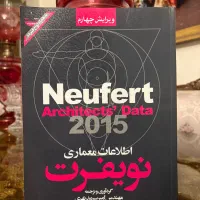 کتاب نویفرت