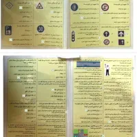 سوالات آیین نامه