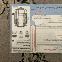 ال نود مدل ۹۶|خودرو سواری و وانت|تهران, قاسم‌آباد|دیوار