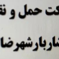 استخدام کارمند در باربری