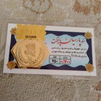 سکه پارسیان 700سوت
