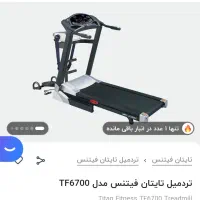 تردمیل تایوانی اصل