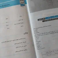 کتاب زرد 8 دوره کنکور / جمعبندی دوازدهم قلمچی 1404|کتاب و مجله آموزشی|تهران, فردوسی|دیوار