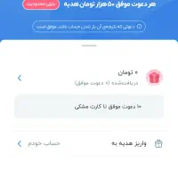 وام ۴۰ میلیونی بلو بانک