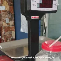 ترازو