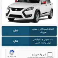 حواله کوییک