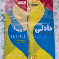 لفاف سفره
