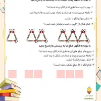 اموزش .ریاضی و فارسی ابتدایی رایگان توسط معلم رسمی