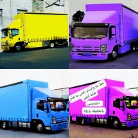 باربری(تضمین بار)حمل بار،اثاثیه منزل،اسباب کشی