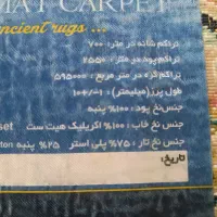 فروش فرش ۱۲ متری|فرش|ایزدشهر, |دیوار