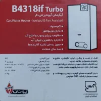 آبگرمکن بوتان مدل ۴۳۱۸ فن دار|آبگرمکن، پکیج، شوفاژ|دزفول, |دیوار