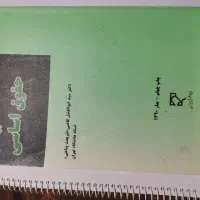 کتاب بایسته های حقوق اساسی نوشته دکتر شریعت پناهی