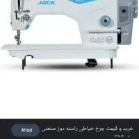 به تعدادی خانم جهت کار در تولیدی شلوار زنانه