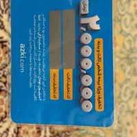 کارت تخفیف بیمه ماشین ازکی