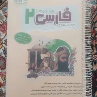 کتاب های امتحان نهایی یازدهم و دوازدهم رشته ریاضی