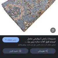 روفرشی مخمل طوسی