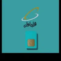 سیم کارت خط ۵