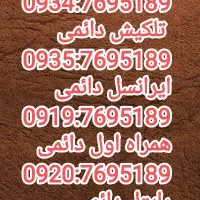 چهار خط مشابه کلکسیونی|سیم‌کارت|کیش, |دیوار