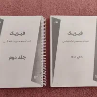 جزوات