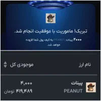 سرمایکس ۳ دلار توکن پینات با احراز هویت ساده