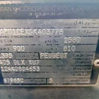 پژو405 XU7|خودرو سواری و وانت|فامنین, |دیوار