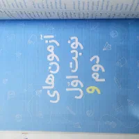 کتاب زبان انگلیسی دوازدهم ۱۲ ماجرای بیست خیلی سبز|کتاب و مجله آموزشی|تهران, صد دستگاه|دیوار