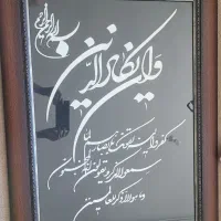 تابلو ان یکاد