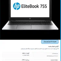 لپ تاپ hp درجه یک