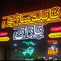 منشی خانم با روابط عمومی بالا