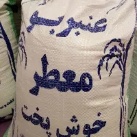 برنج عنبربو خوب ومرغوب وخوش پخت