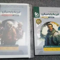 فیزیک پایه میکرو تجربی