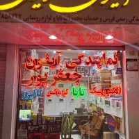 تعمیرات وفروش آیفون تصویری جعفرپور