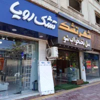 تشک رویا و رویال متل قو