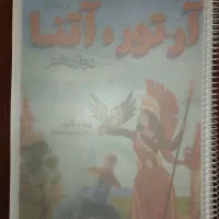 جزوه ادبیات فارسی جعفری ماز