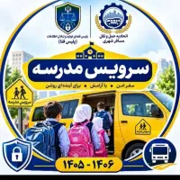 راننده خصوصی یا عمومی