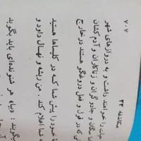 چهار انجیل یا انجیل شریف|کتاب و مجله تاریخی|اندیشه, اندیشه فاز ۳|دیوار