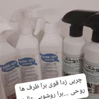 چربی سوز یاچربی زدایی