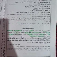 جزوه فارسی دوازدهم انسانی