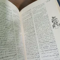 کتاب فرهنگ فارسی دکتر معین|کتاب و مجله ادبی|قم, نیروگاه|دیوار