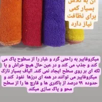 دستمال آشپزخانه