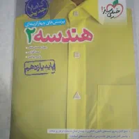 کتاب تست ریاضی فیزیک|کتاب و مجله آموزشی|شریفآباد, |دیوار