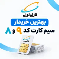 سیمکارت ۹ و ۸